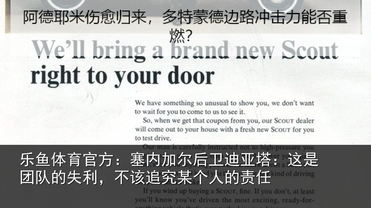 乐鱼体育官方:塞内加尔后卫迪亚塔:这是团队的失利,不该追究某个人的责任