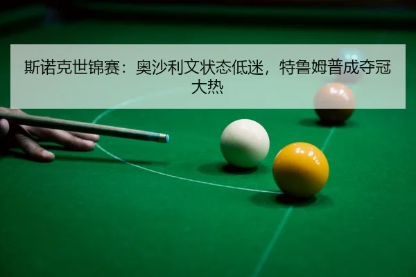 si-nuo-ke-shi-jin-sai-ao-sha-li-wen-zhuang-tai-di-mi-te-lu-mu-pu-cheng-duo-guan-da-re-3-616.jpg
