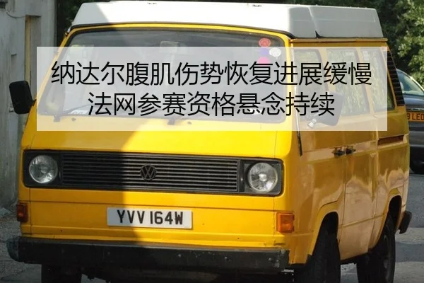 na-da-er-fu-ji-shang-shi-hui-fu-jin-zhan-huan-man-fa-wang-can-sai-zi-ge-xuan-nian-chi-xu-3-551.jpg